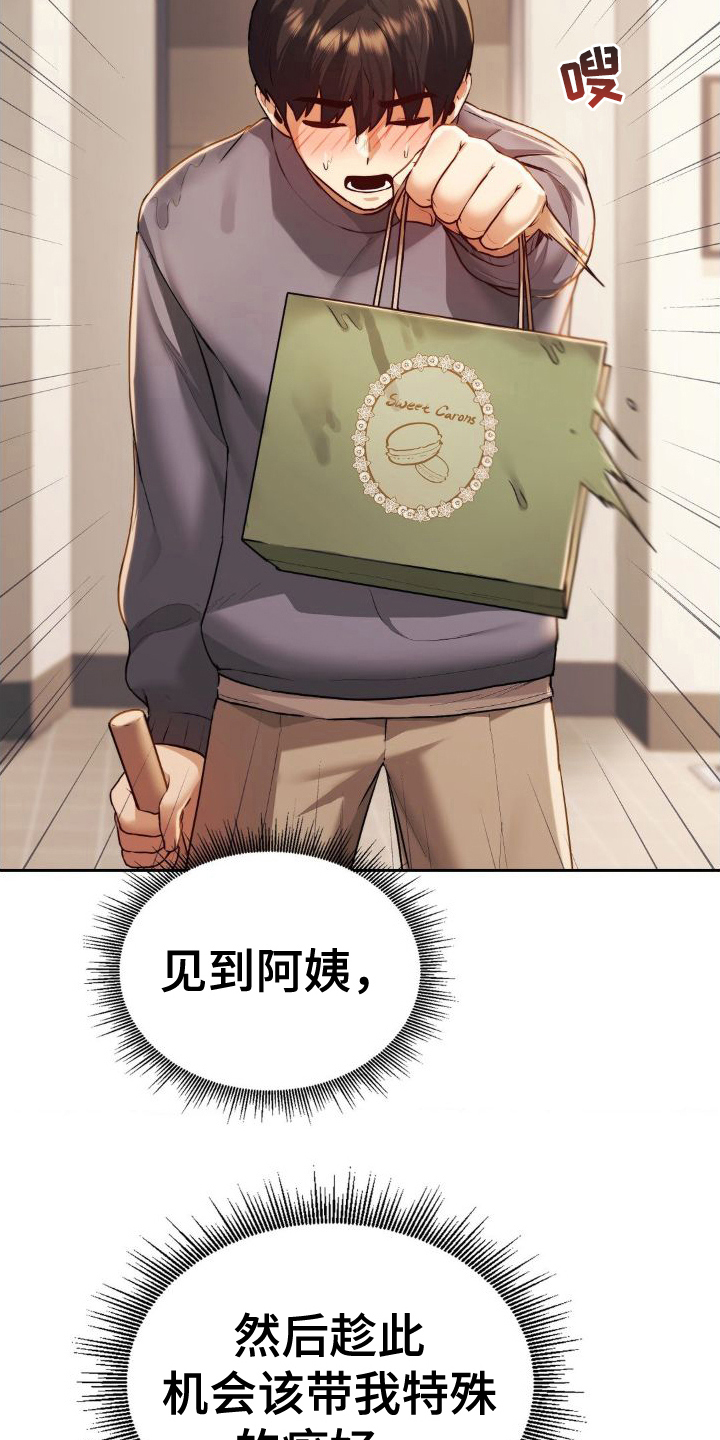 第16章：邀请19
