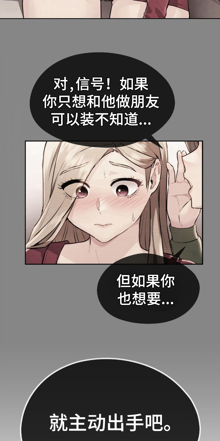 第14章：阻止7