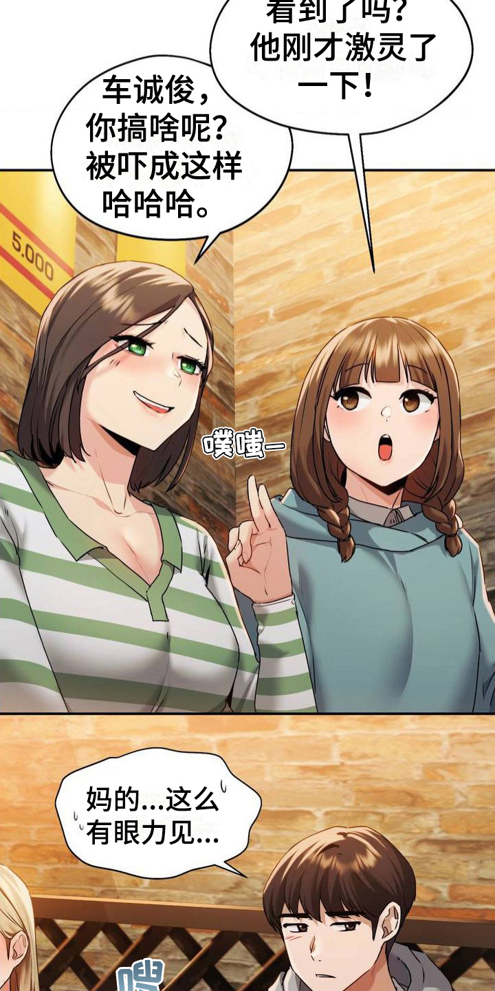 第3章：游戏7