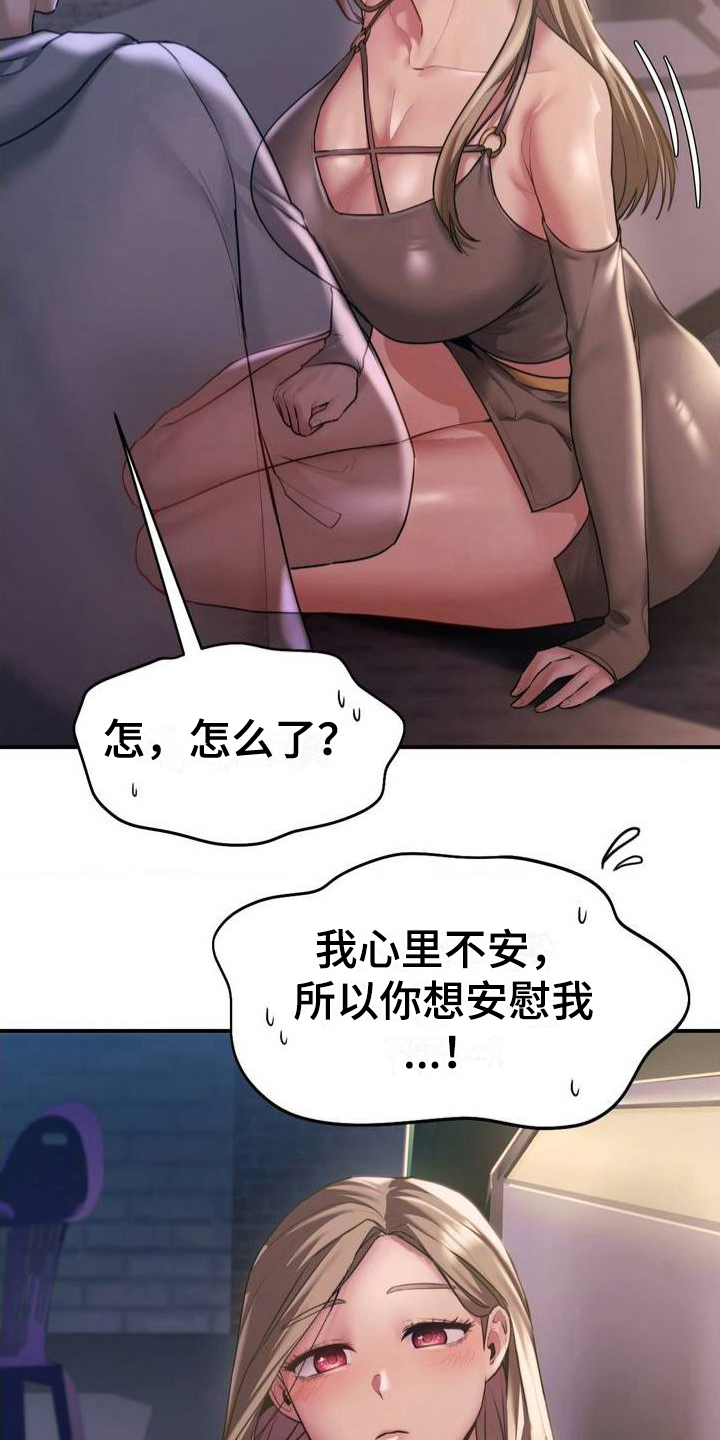 第5章：送回家6