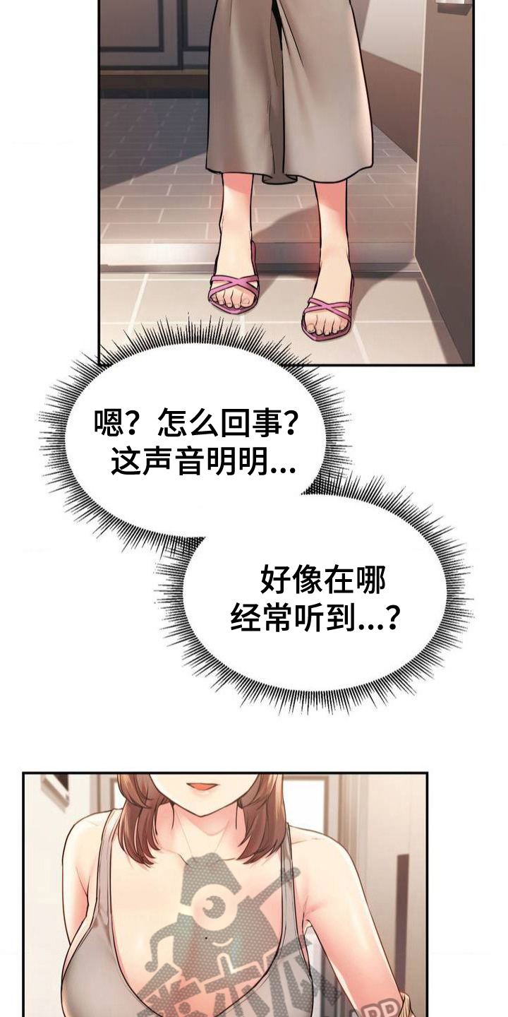 第6章：漂亮阿姨5