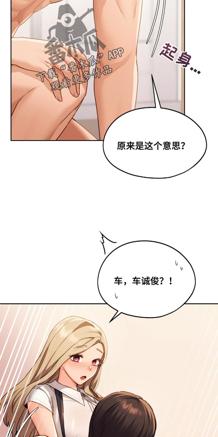 第20章：好紧张8