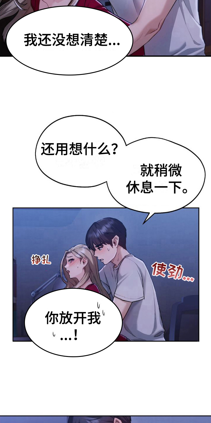 第14章：阻止18