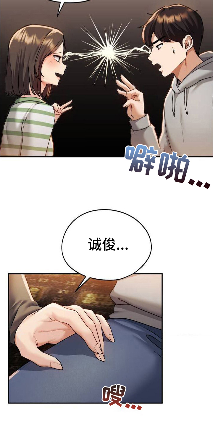 第3章：游戏9