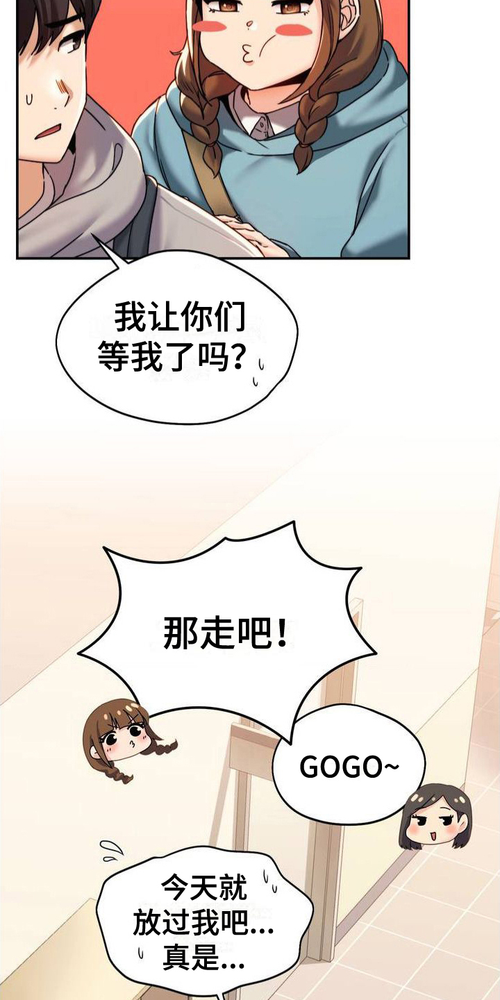 第2章：喝酒13