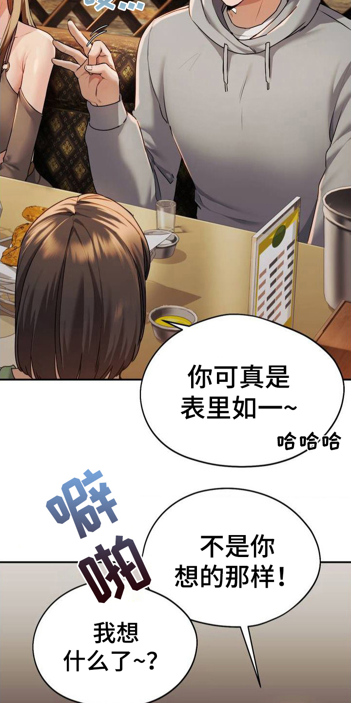 第3章：游戏8