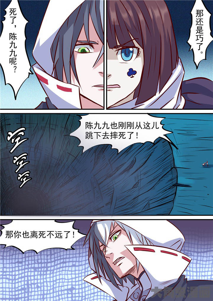 第74章：跳崖！14