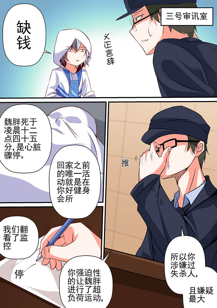第52章：5