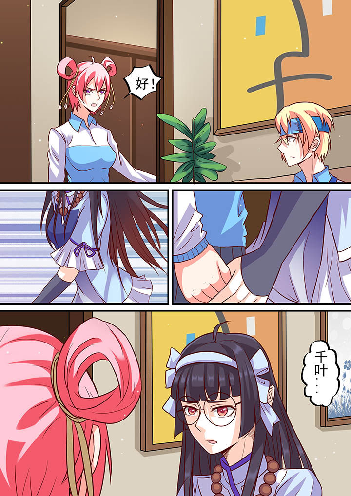 第54章：3