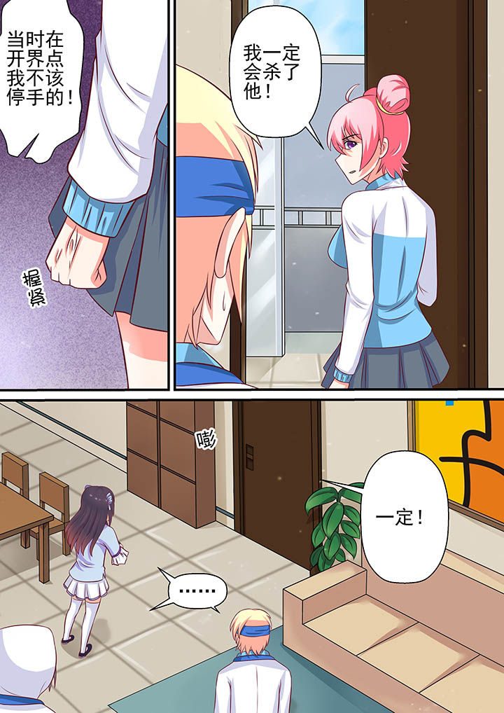 第53章：8