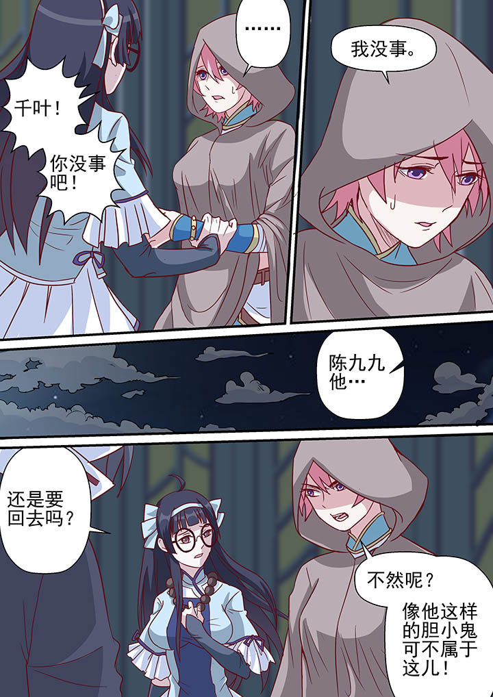 第43章：3