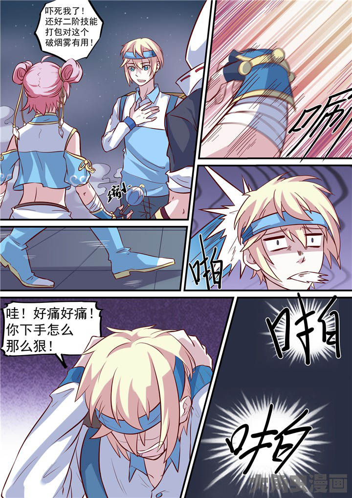 第66章：破雾14