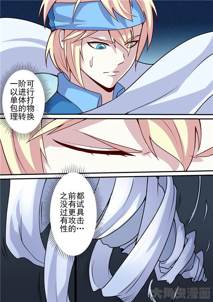 第62章：巷战4