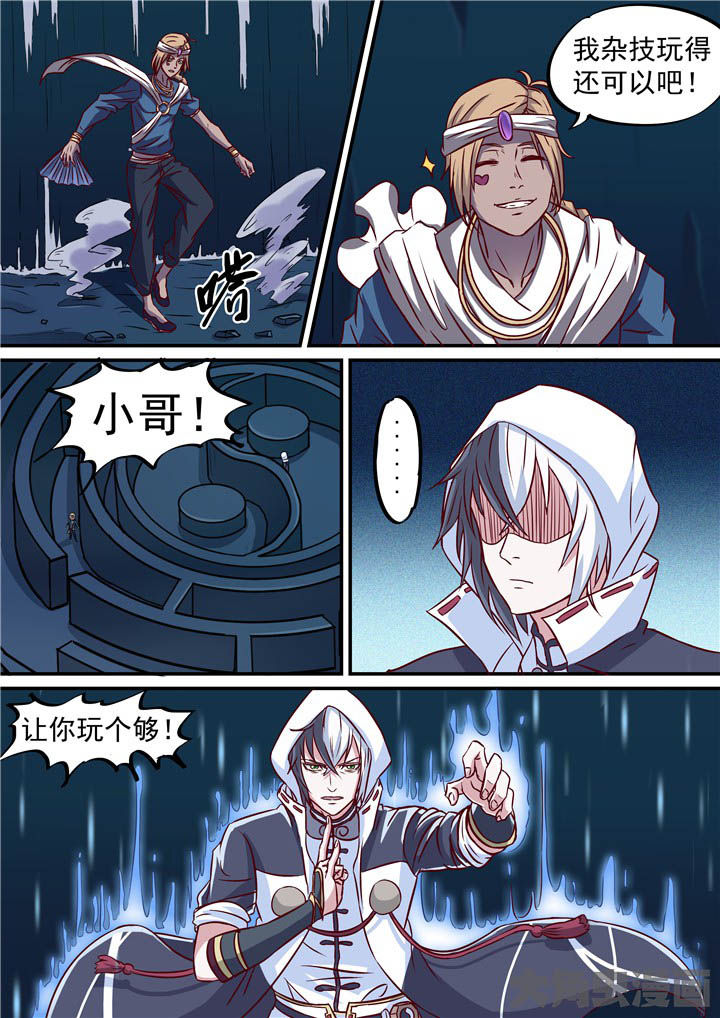 第72章：激战！6