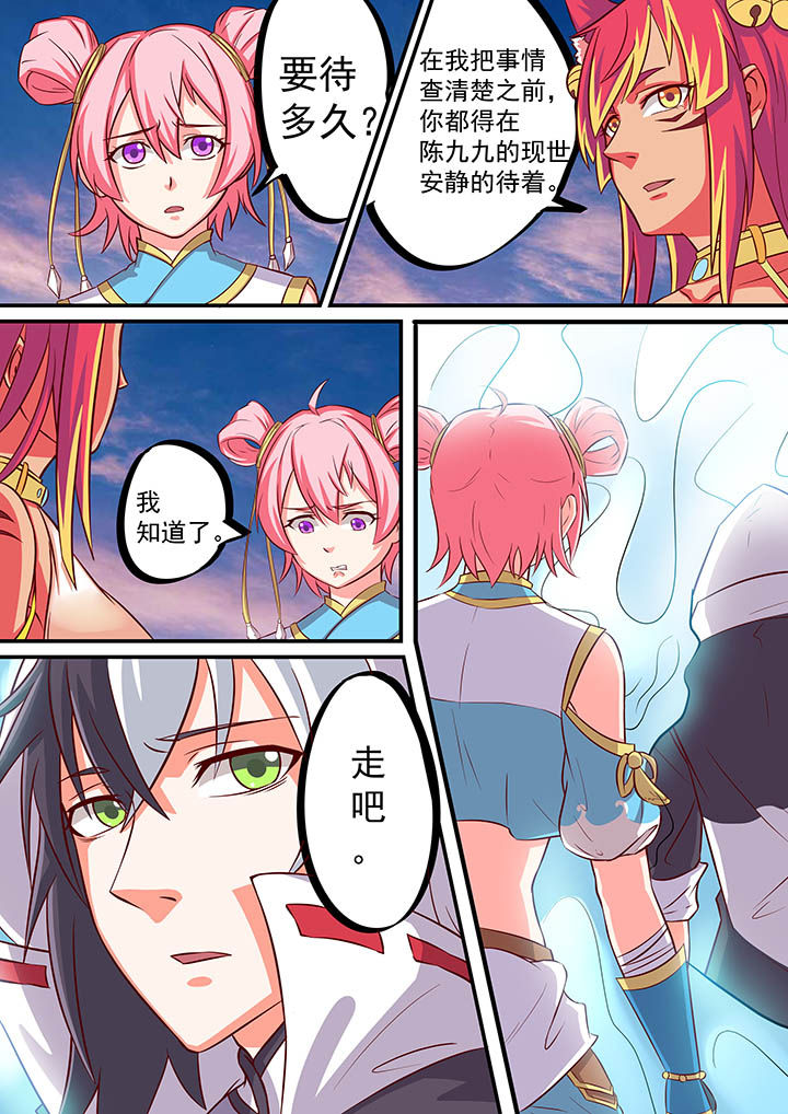 第44章：6