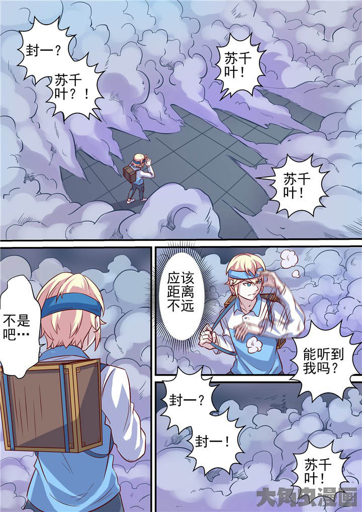 第65章：迷雾4