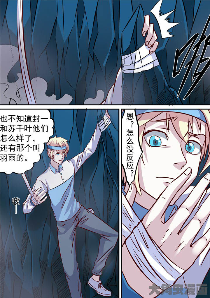 第75章：崖底！14