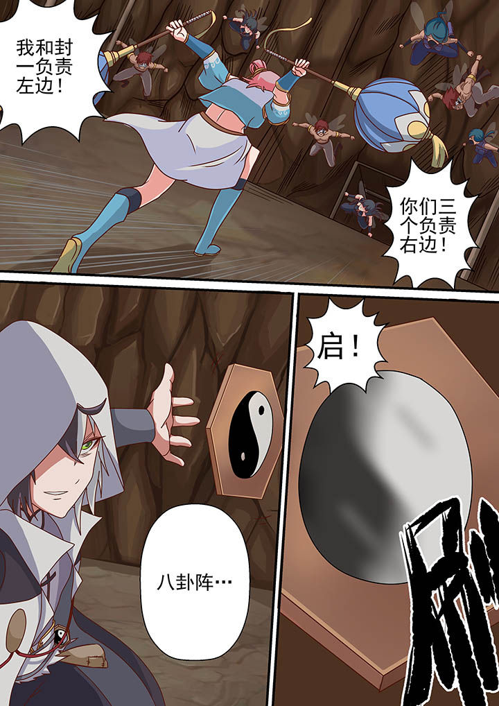 第26章：8