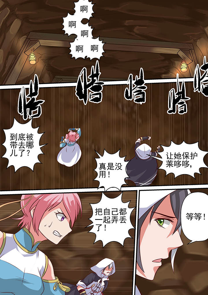 第20章：8