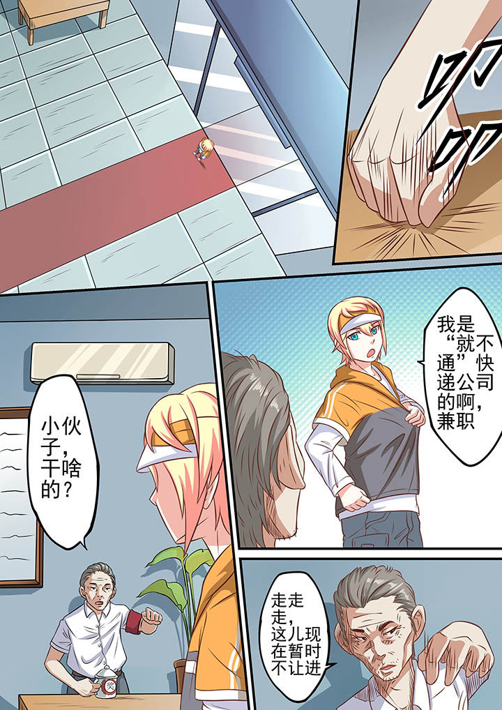 第37章：5