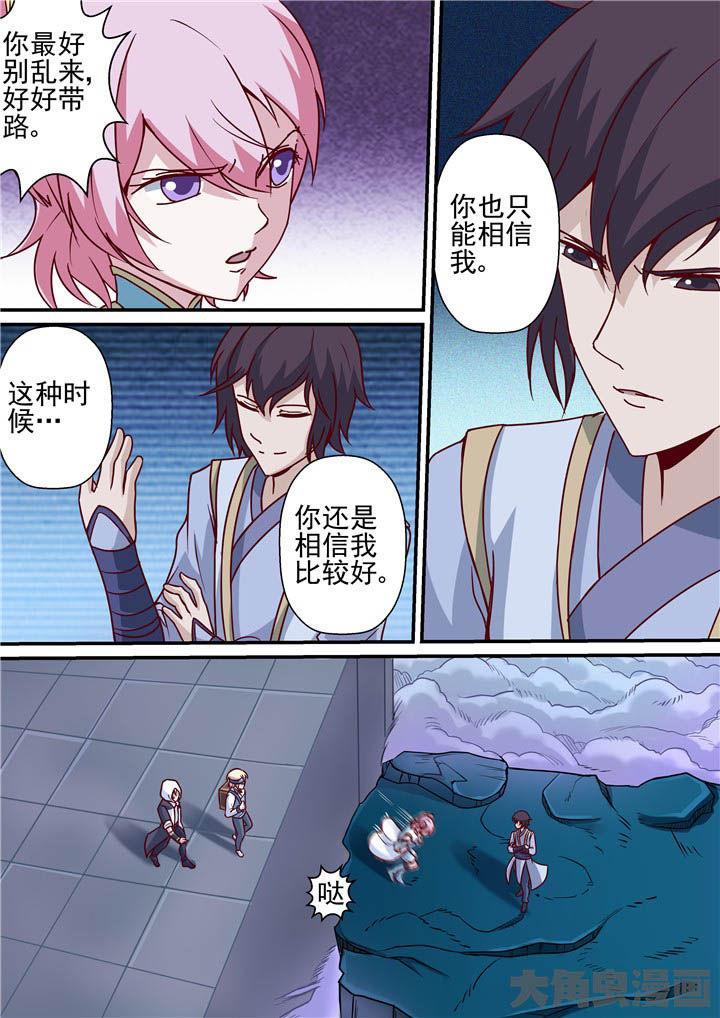 第67章：羽雨被擒！？5