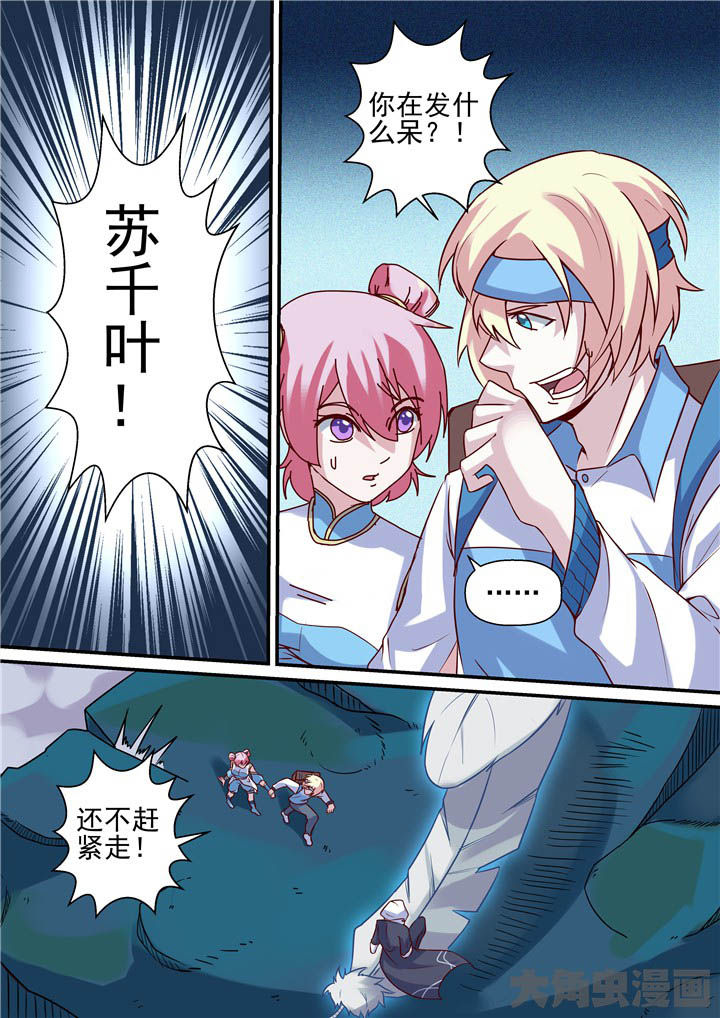 第67章：羽雨被擒！？12
