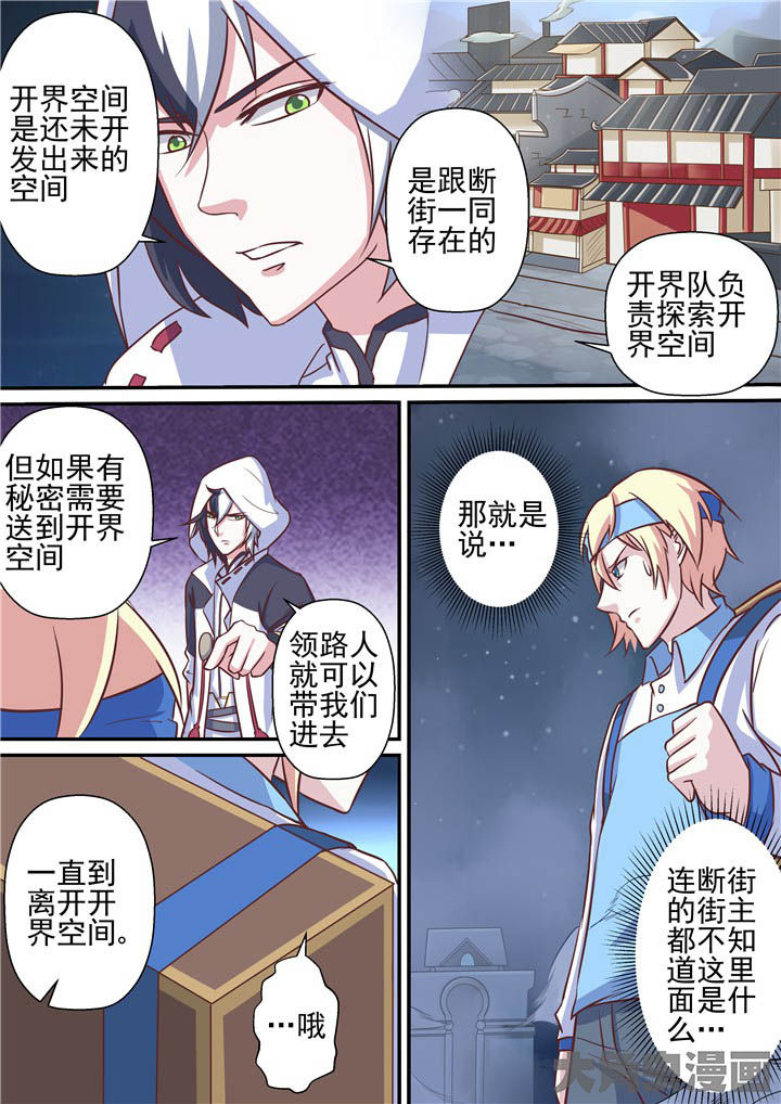第65章：迷雾2