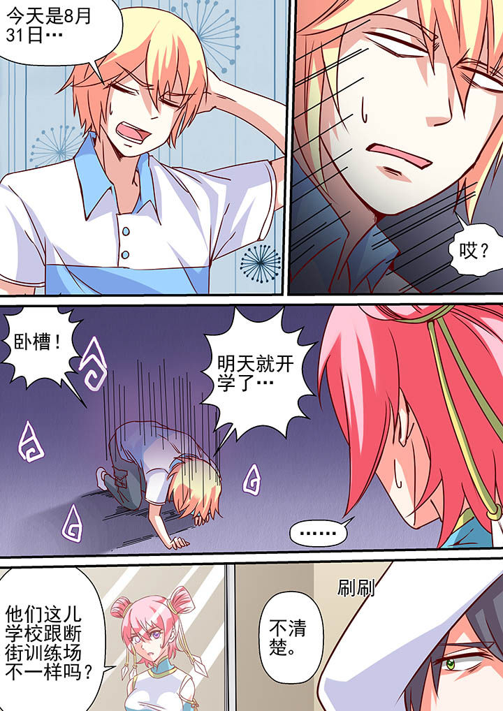 第45章：6