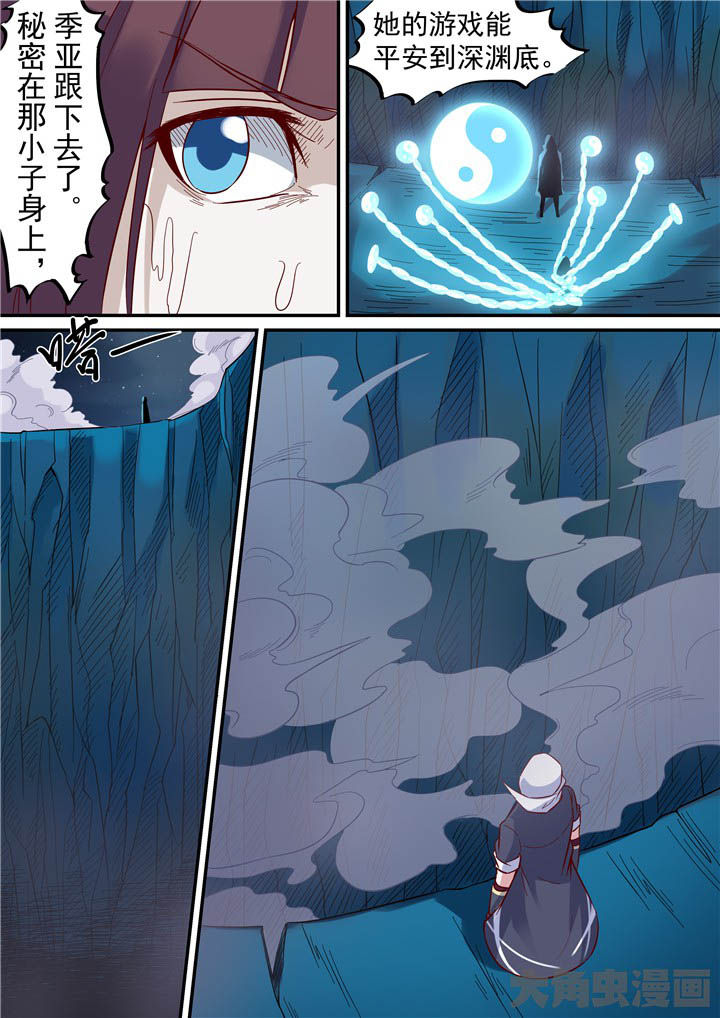 第75章：崖底！11