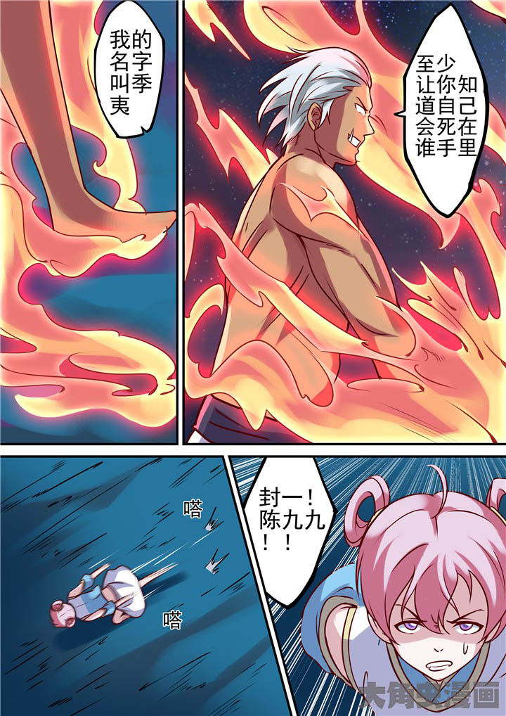 第77章：狂化！10