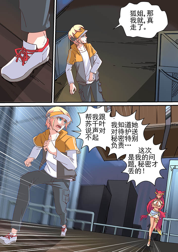 第36章：7