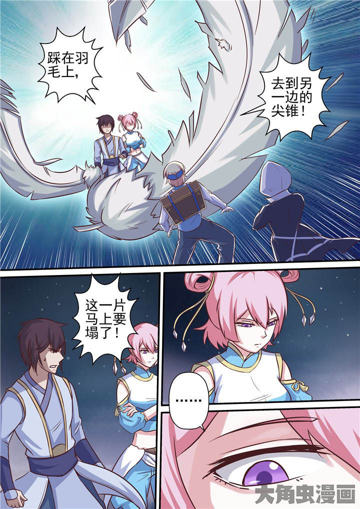 第67章：羽雨被擒！？11