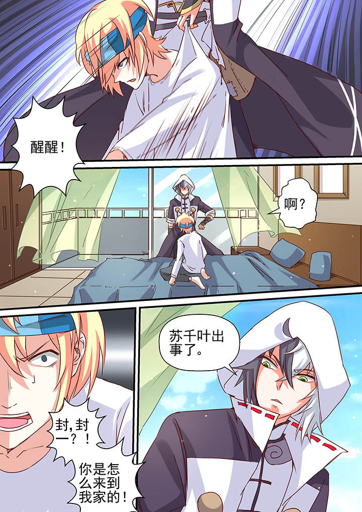 第38章：3