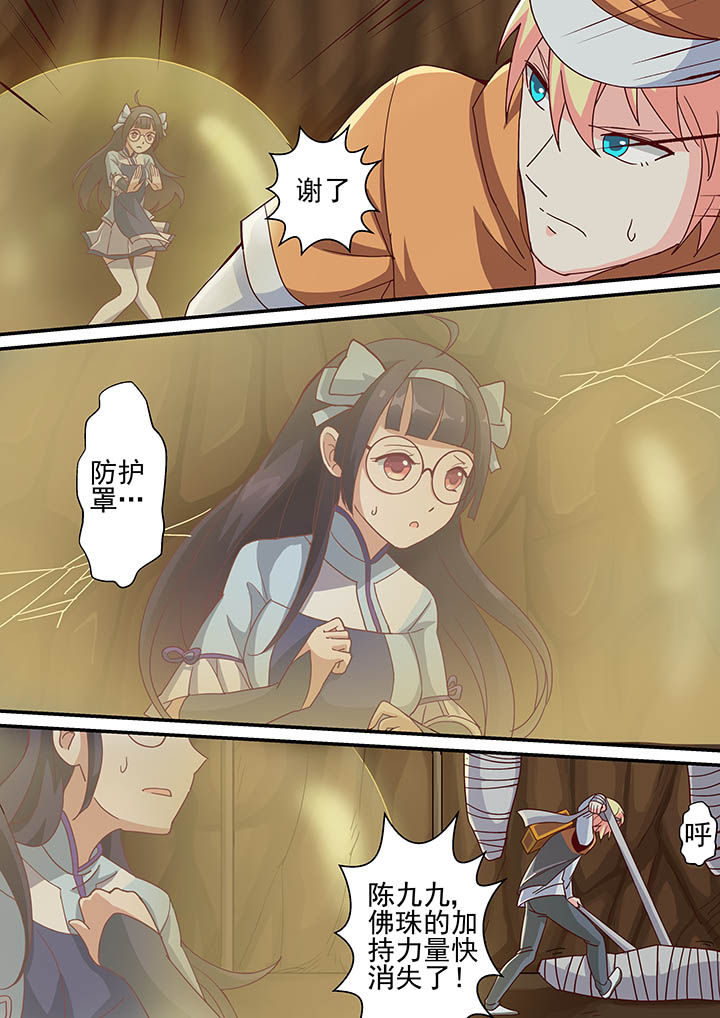 第27章：9