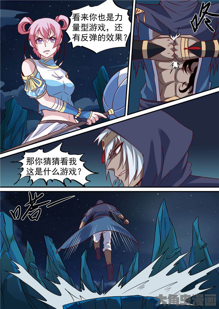 第69章：各自为战！10