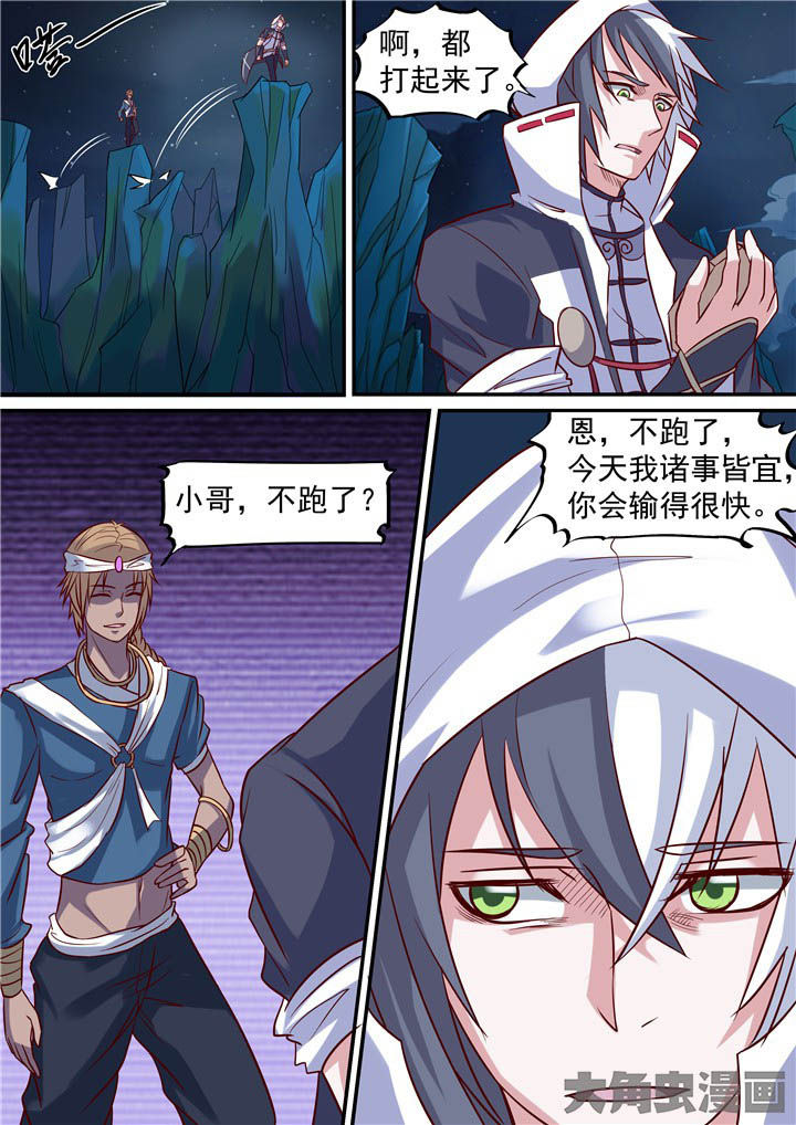 第69章：各自为战！13