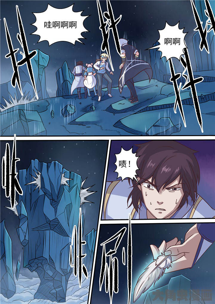 第67章：羽雨被擒！？9