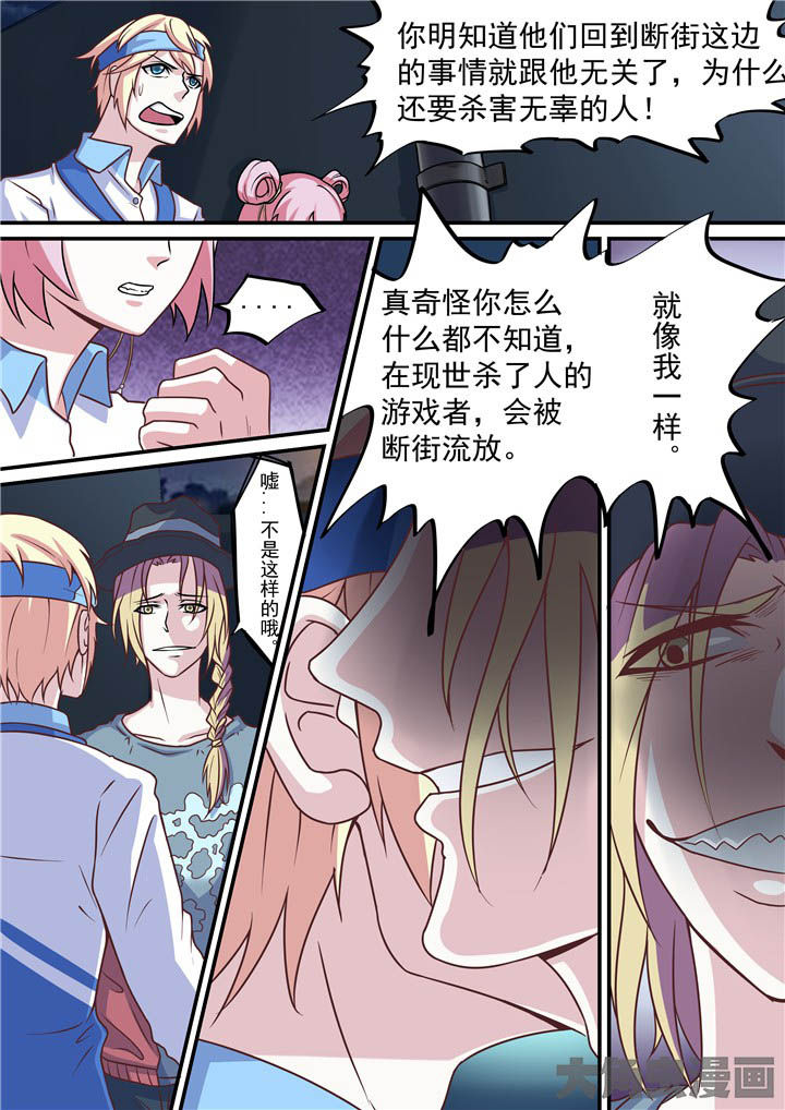 第60章：与陈默开战4