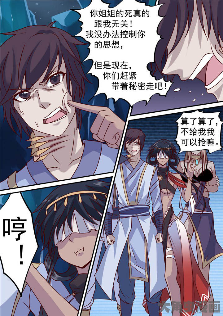 第68章：四散逃离5