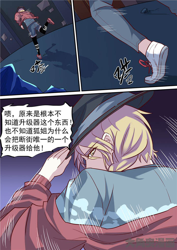 第61章：游戏二阶？12