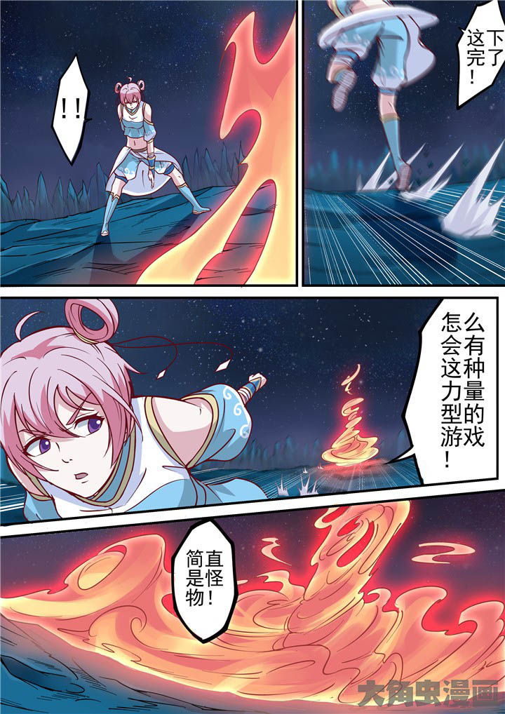 第77章：狂化！8