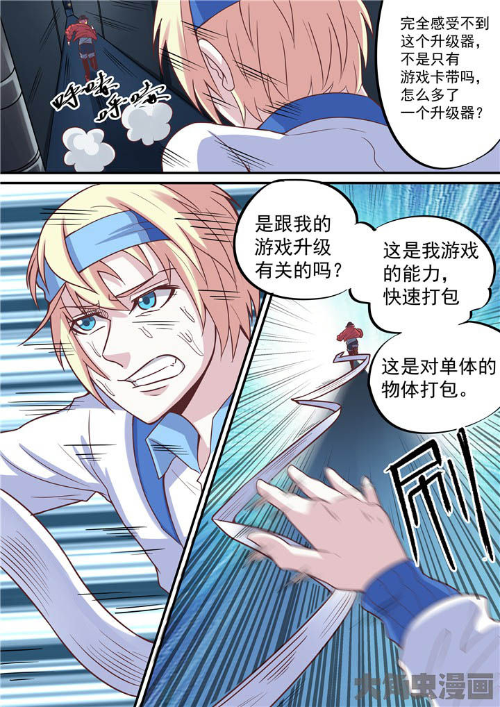 第61章：游戏二阶？7