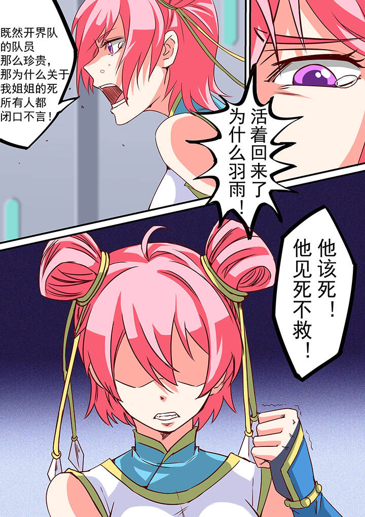 第44章：3