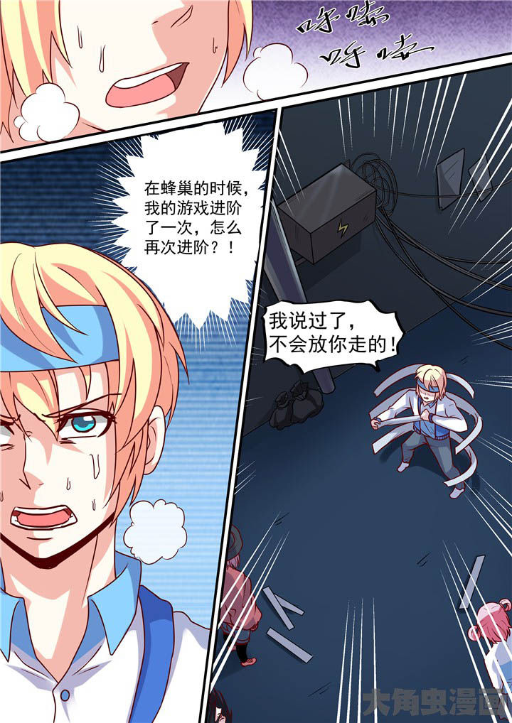 第60章：与陈默开战10