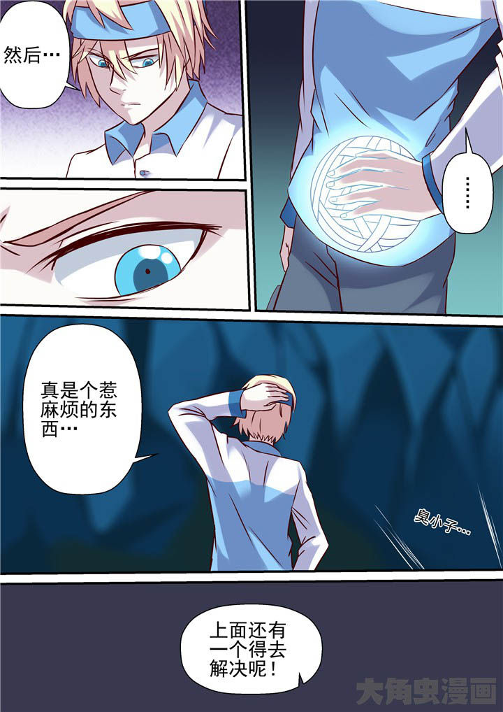 第76章：战斗焦灼！11
