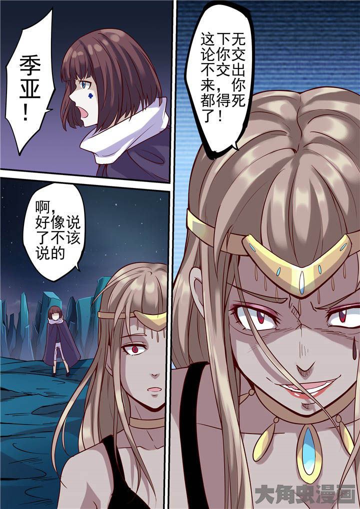 第74章：跳崖！8