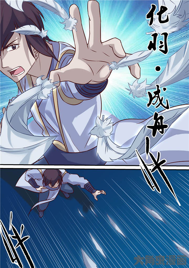 第67章：羽雨被擒！？10