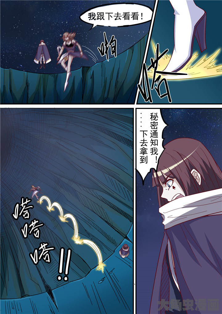 第74章：跳崖！11