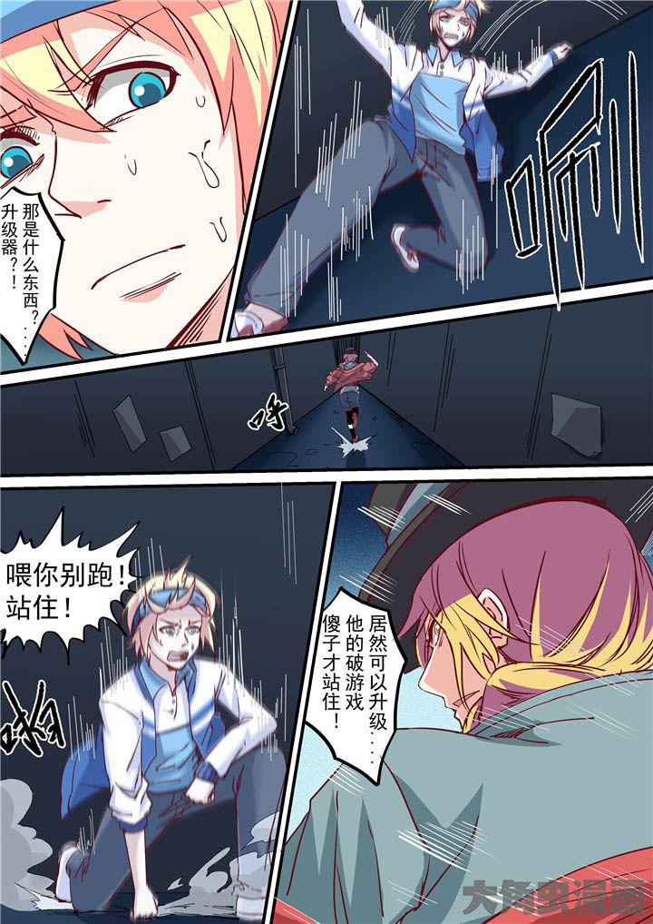 第61章：游戏二阶？5