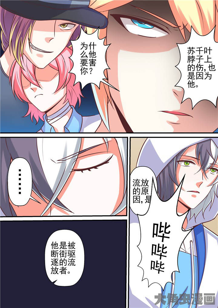 第59章：登门战书5